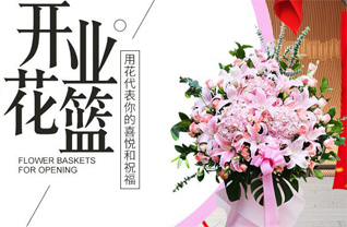 山东青岛平度市古岘镇后龙泉村花篮配送